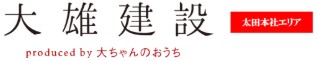 大雄建設