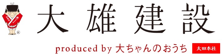 株式会社 大雄建設　太田本社