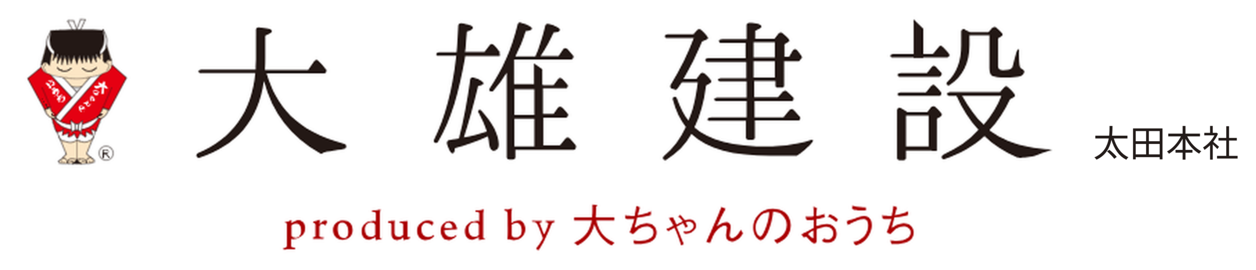 大雄建設 太田本社